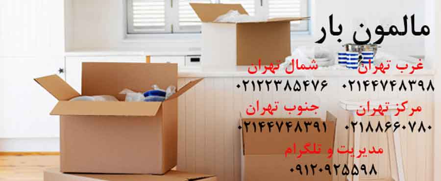 باربری دریاچه