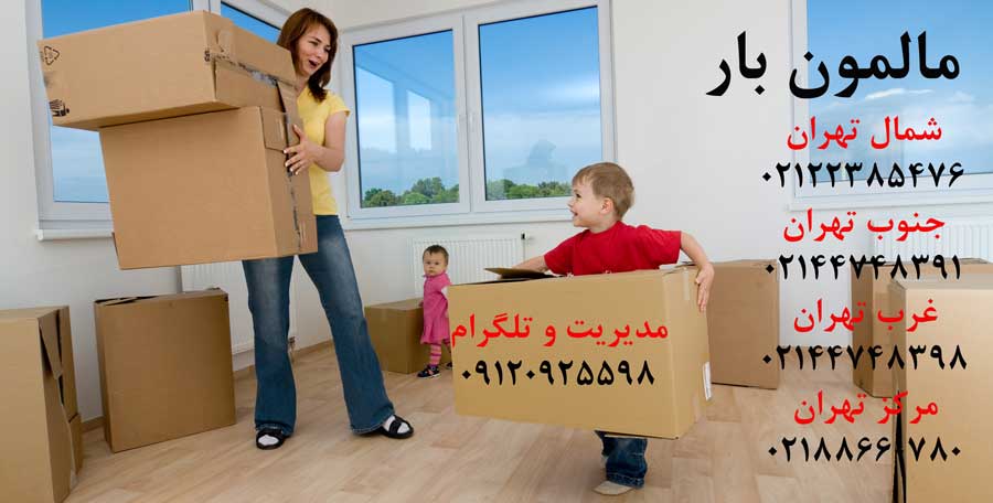 باربری فردوس